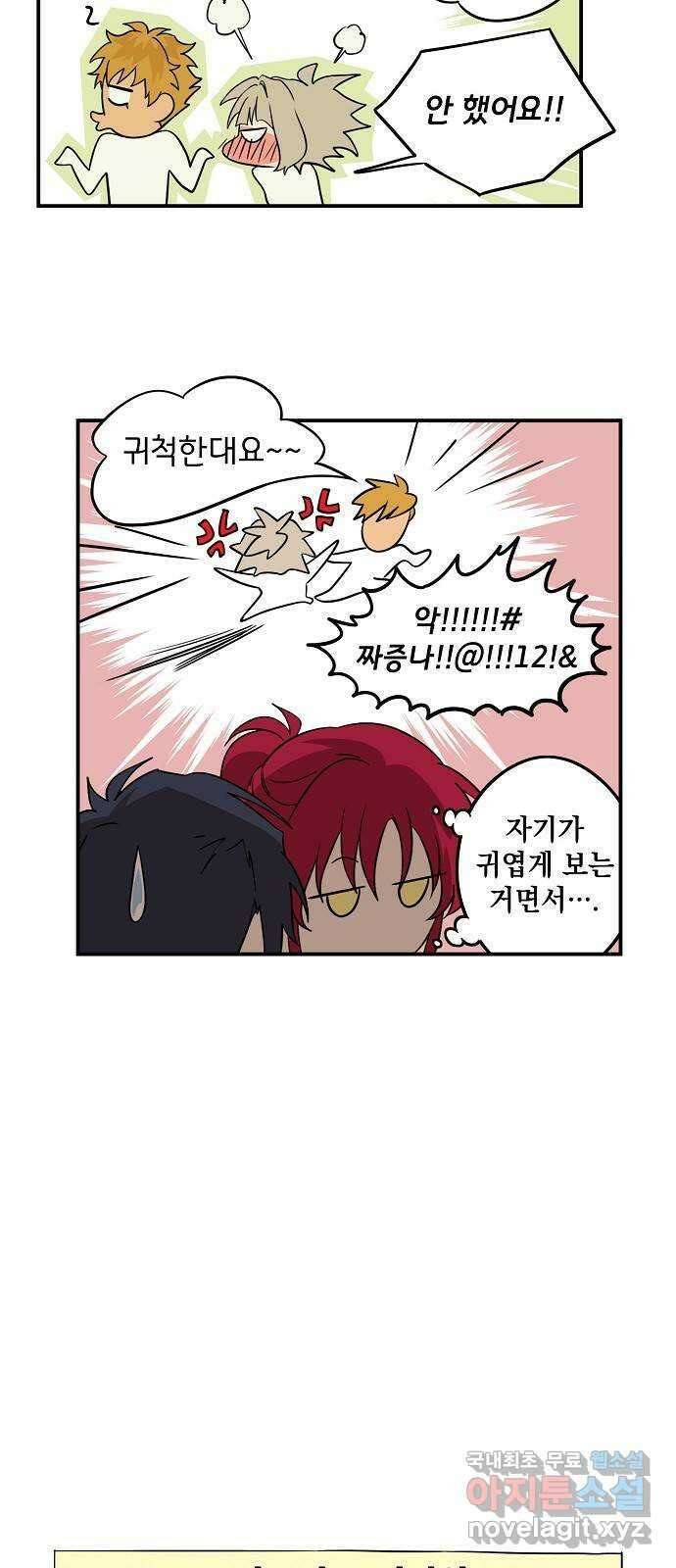 저무는 해, 시린 눈 1부 특별편 26