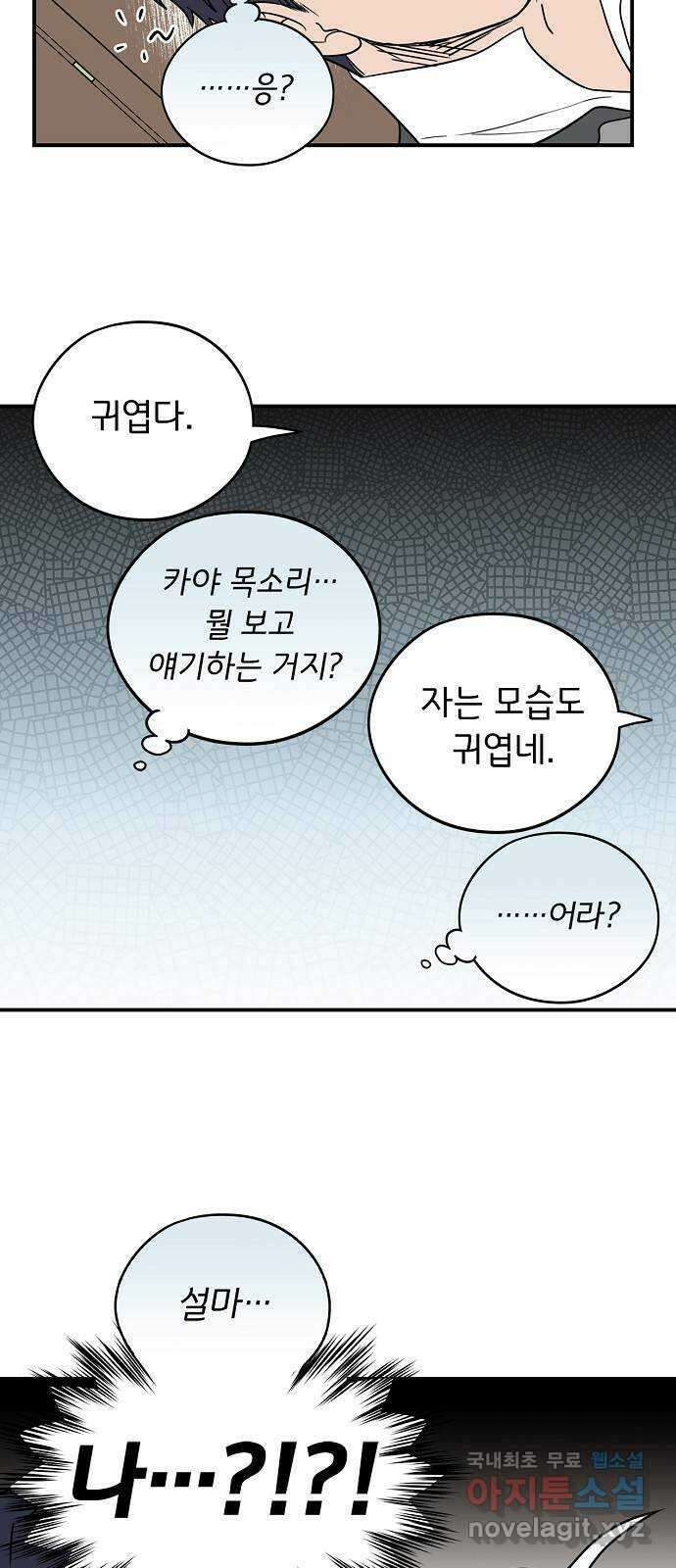 저무는 해, 시린 눈 1부 특별편 28