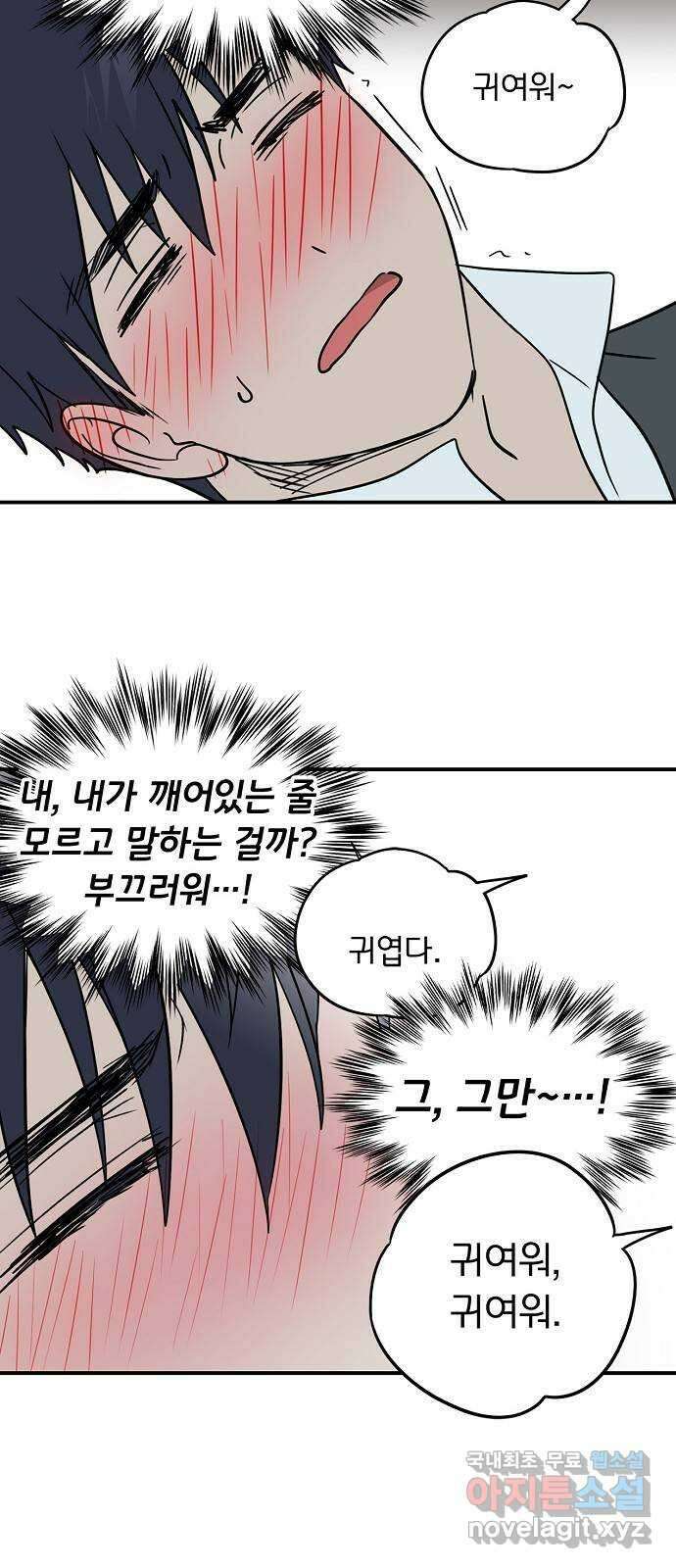 저무는 해, 시린 눈 1부 특별편 29