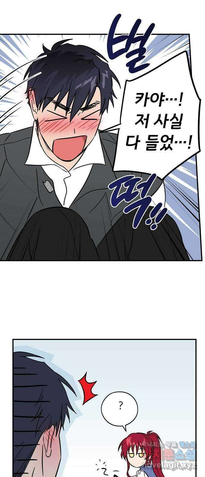 저무는 해, 시린 눈 1부 특별편 30