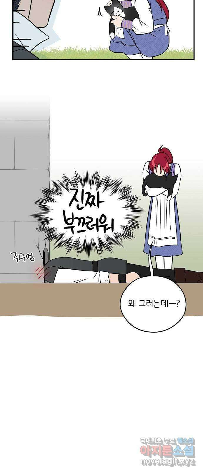 저무는 해, 시린 눈 1부 특별편 31