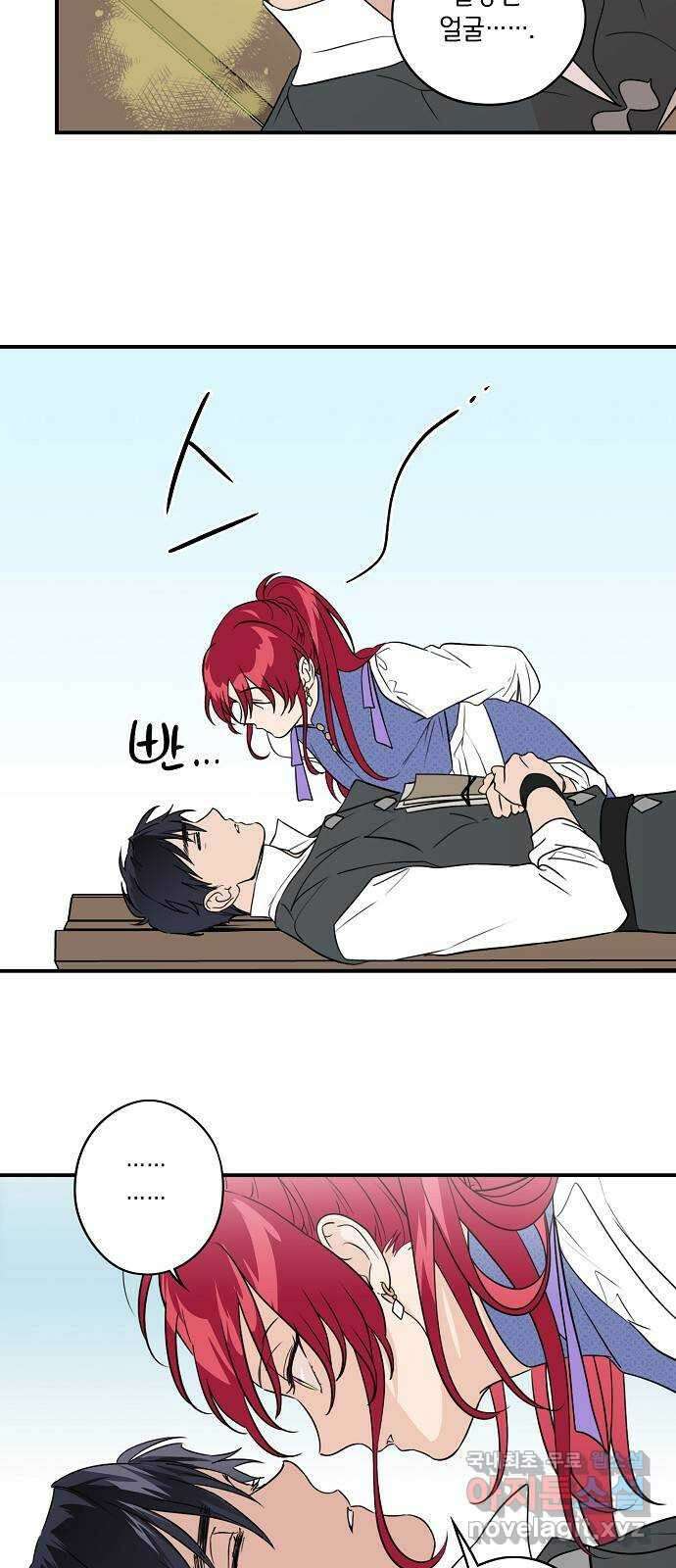 저무는 해, 시린 눈 1부 특별편 33