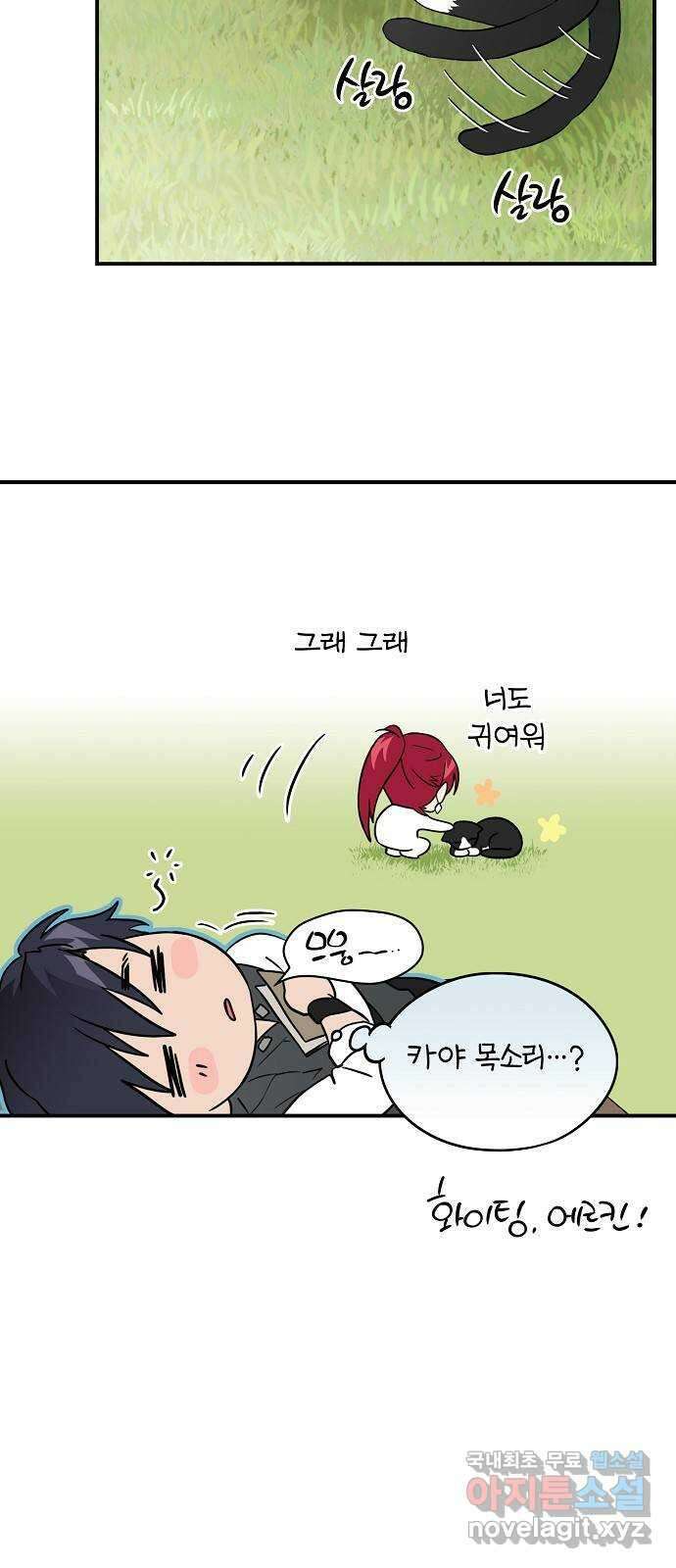저무는 해, 시린 눈 1부 특별편 35