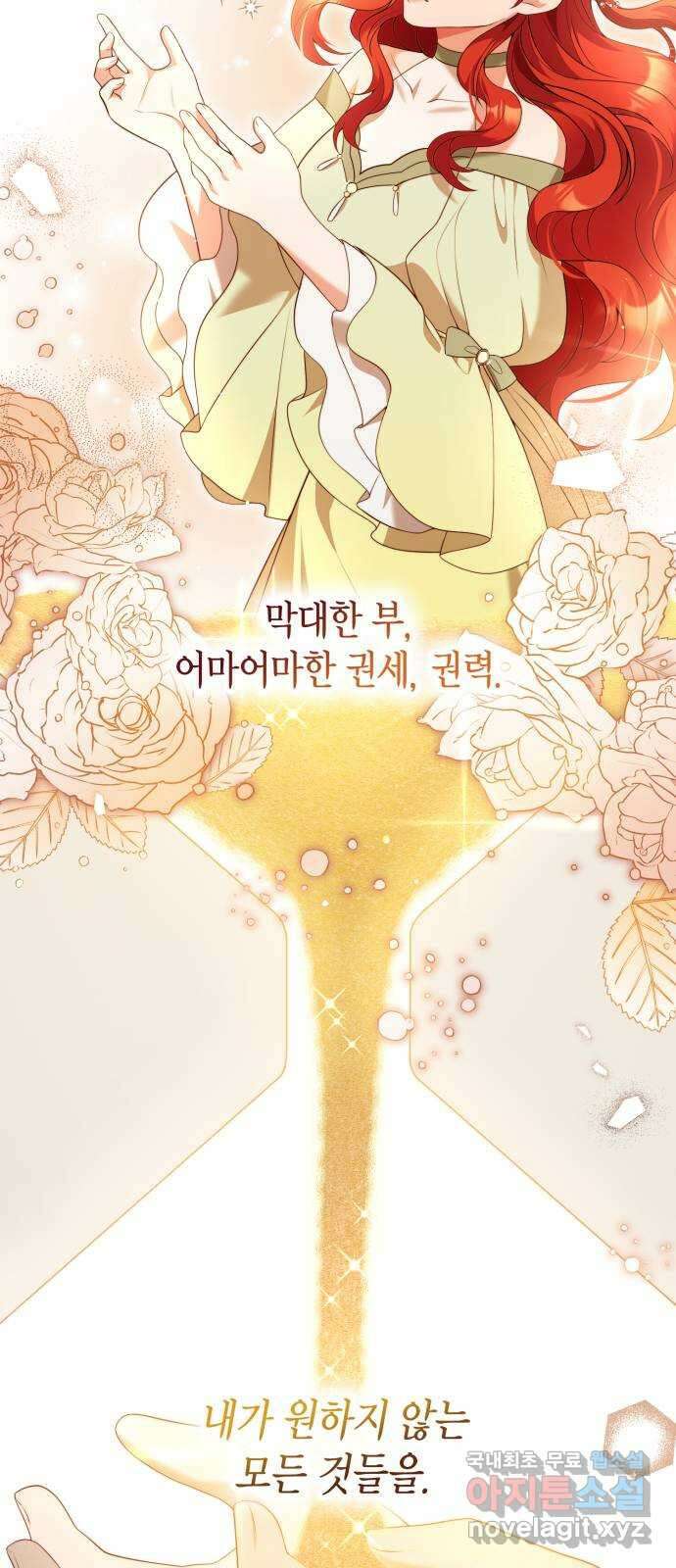 폭군 남편과 이혼하겠습니다 49화 9