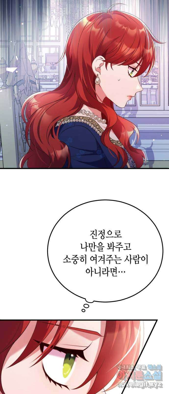 폭군 남편과 이혼하겠습니다 49화 11