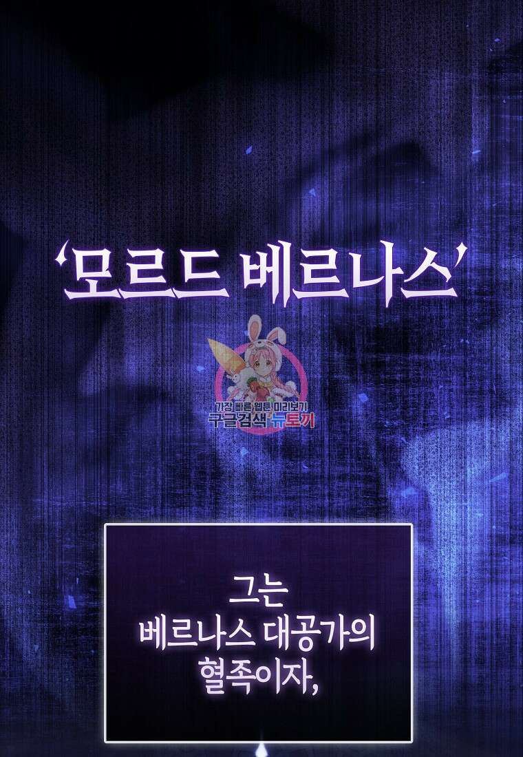 엑스트라가 너무 강함 2화 1