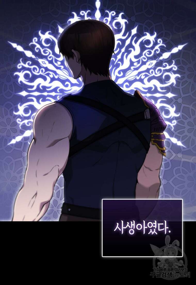 엑스트라가 너무 강함 2화 2