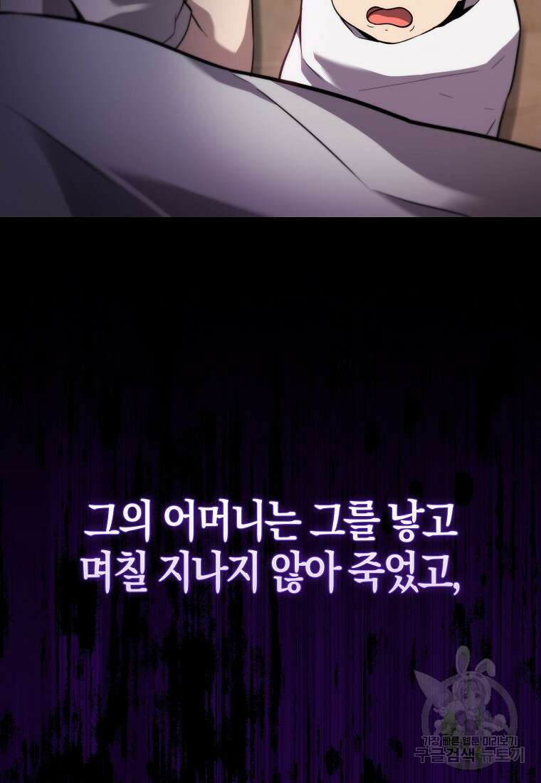 엑스트라가 너무 강함 2화 4