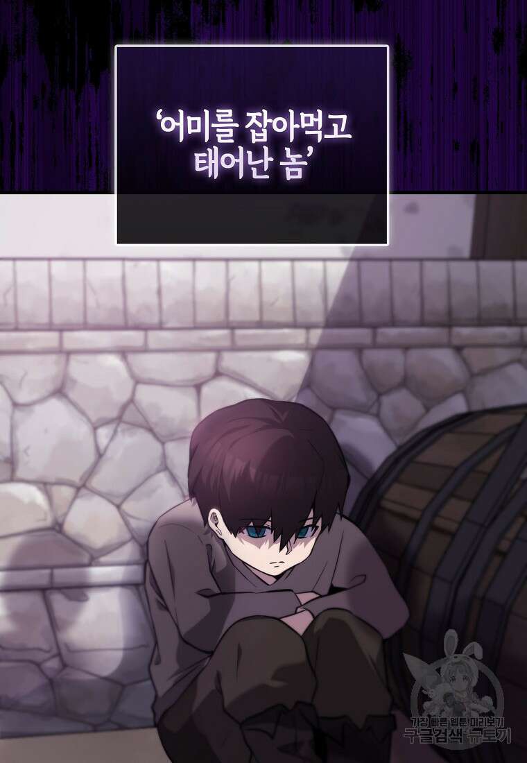 엑스트라가 너무 강함 2화 5
