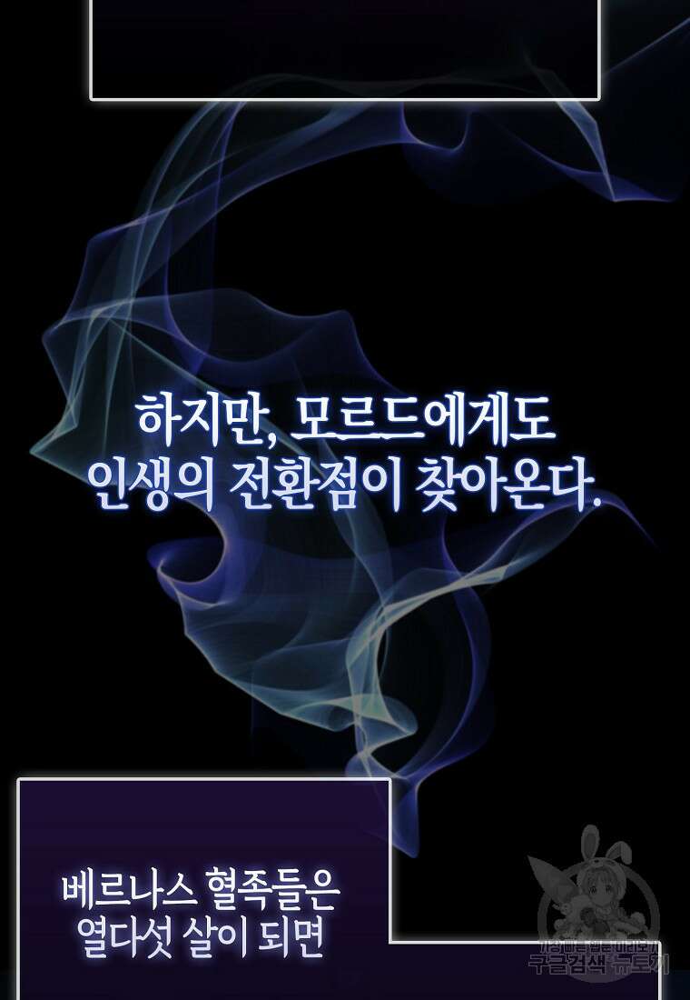 엑스트라가 너무 강함 2화 9