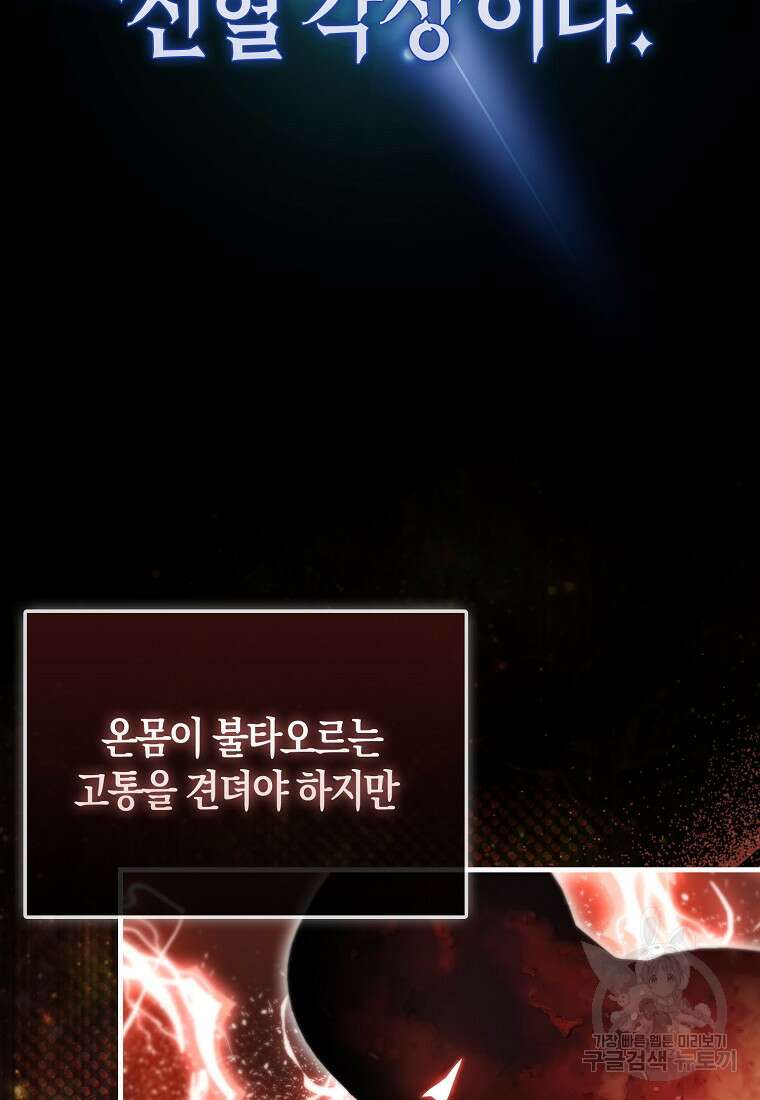 엑스트라가 너무 강함 2화 12