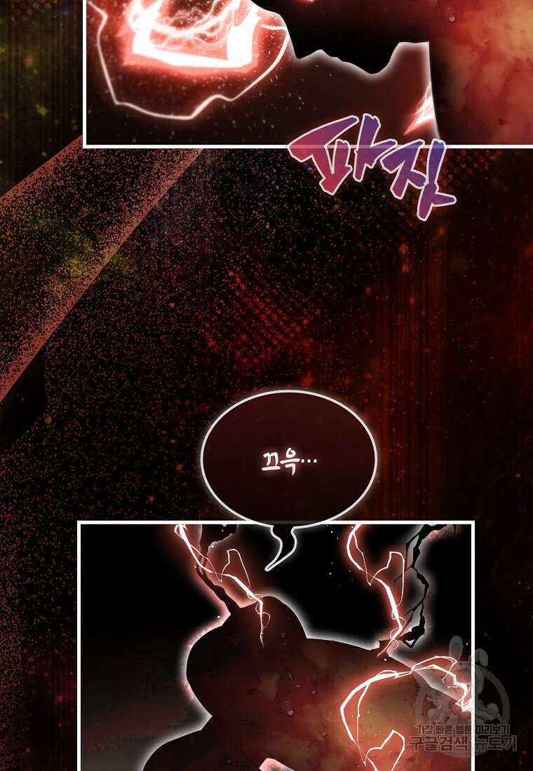 엑스트라가 너무 강함 2화 13