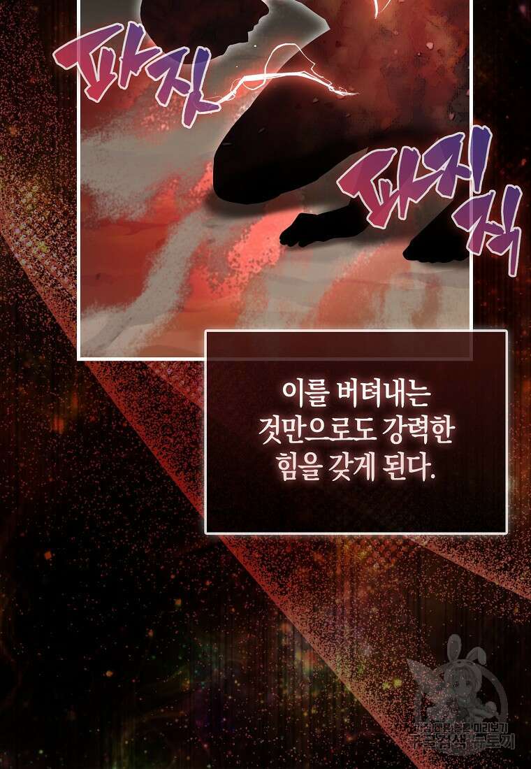 엑스트라가 너무 강함 2화 14
