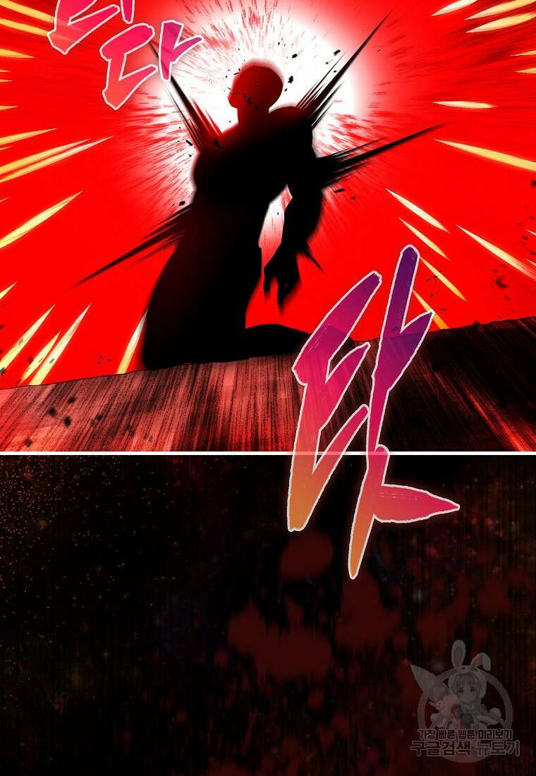 엑스트라가 너무 강함 2화 16