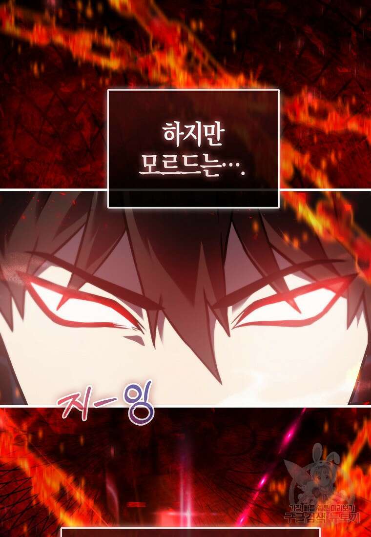 엑스트라가 너무 강함 2화 18