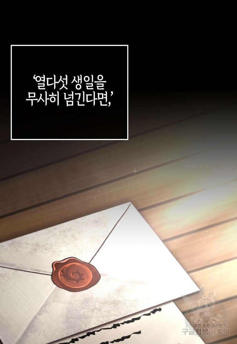 엑스트라가 너무 강함 2화 22