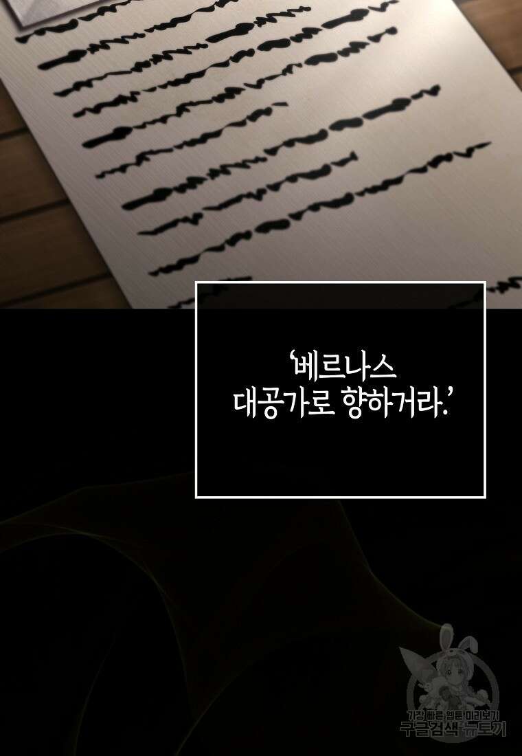 엑스트라가 너무 강함 2화 23