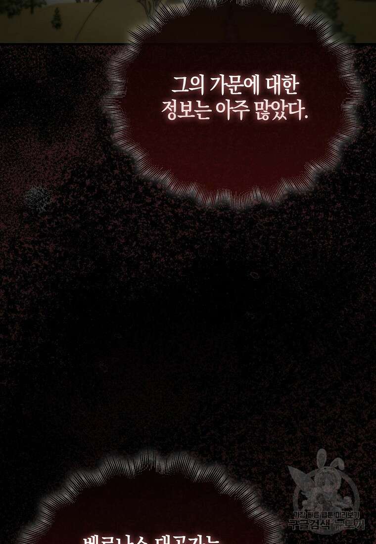 엑스트라가 너무 강함 2화 33