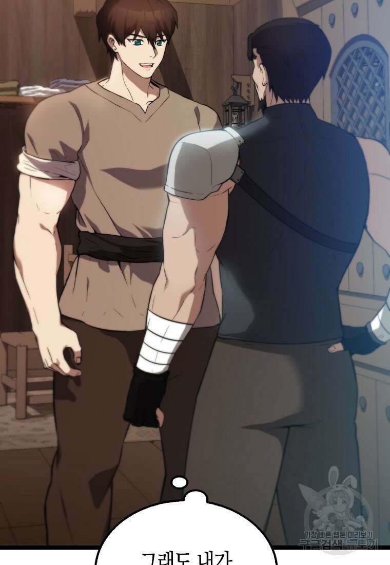 엑스트라가 너무 강함 2화 49