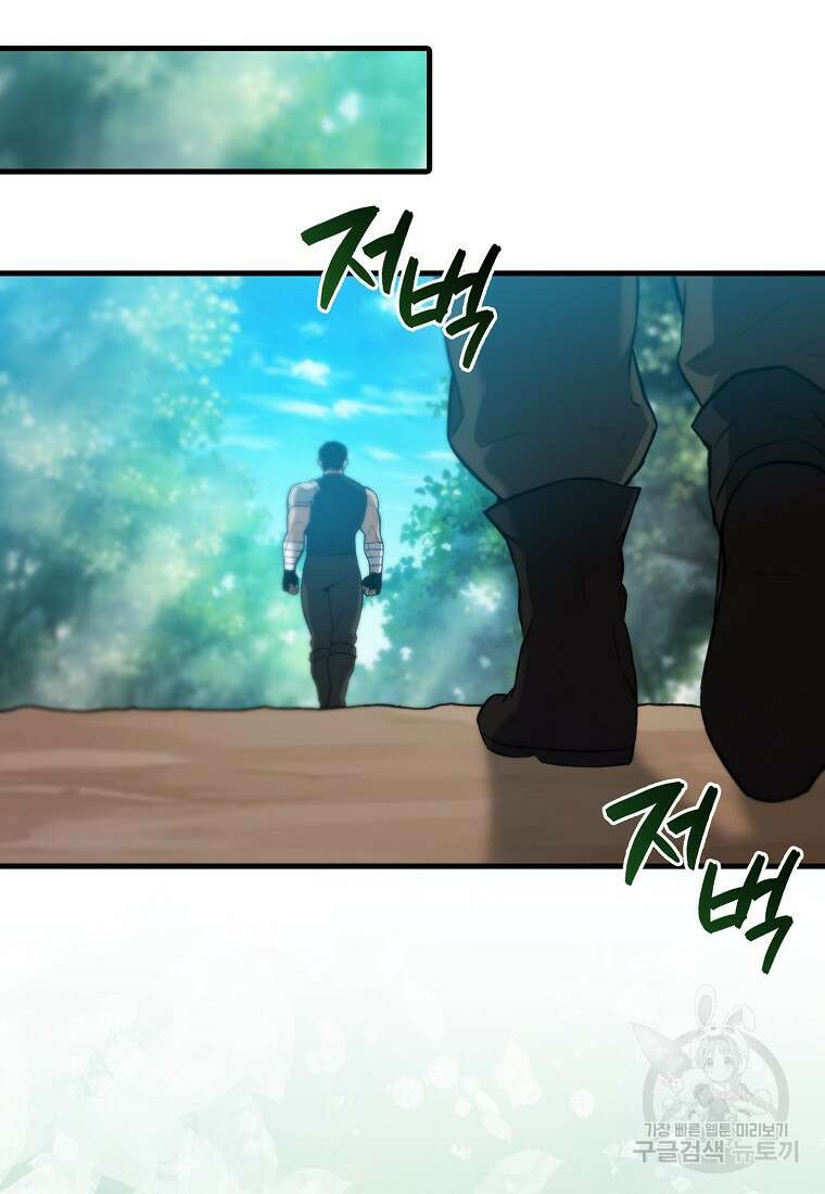 엑스트라가 너무 강함 2화 63