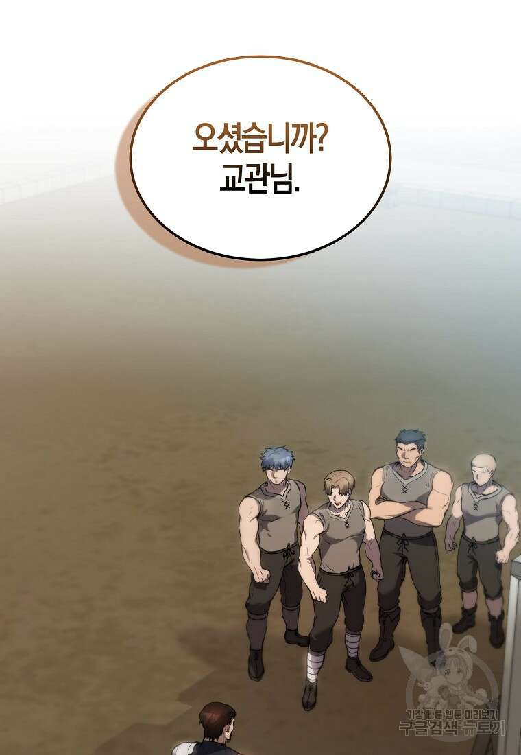엑스트라가 너무 강함 2화 71