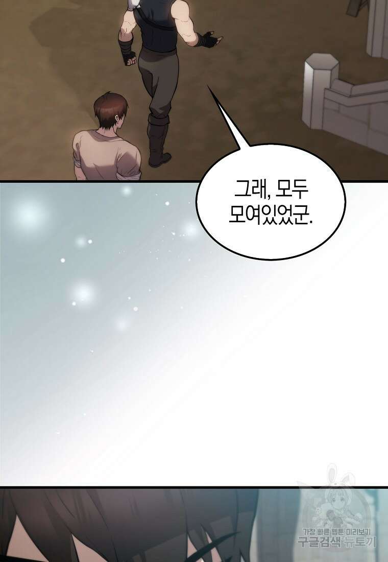 엑스트라가 너무 강함 2화 72