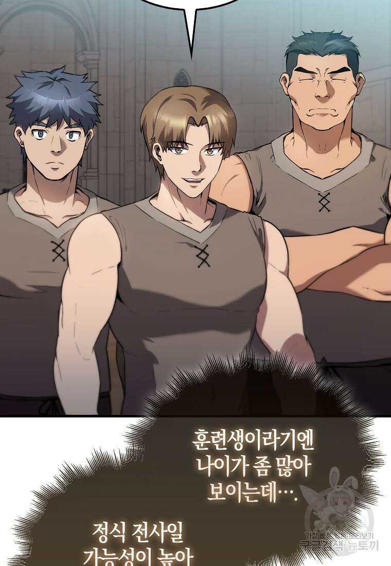 엑스트라가 너무 강함 2화 74