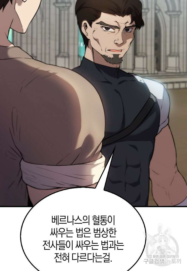 엑스트라가 너무 강함 2화 76