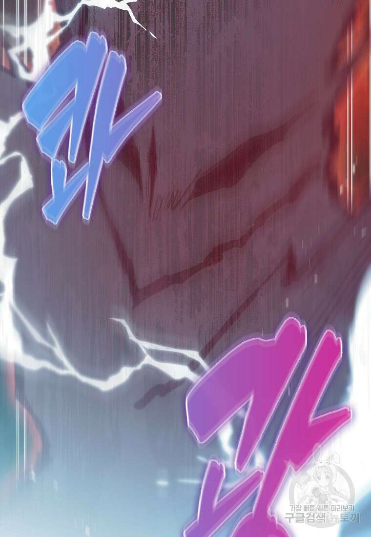 엑스트라가 너무 강함 2화 80