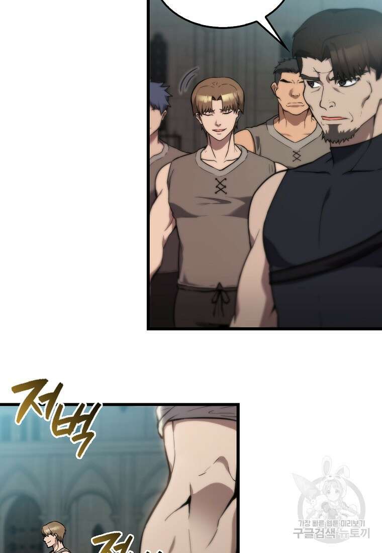 엑스트라가 너무 강함 2화 90