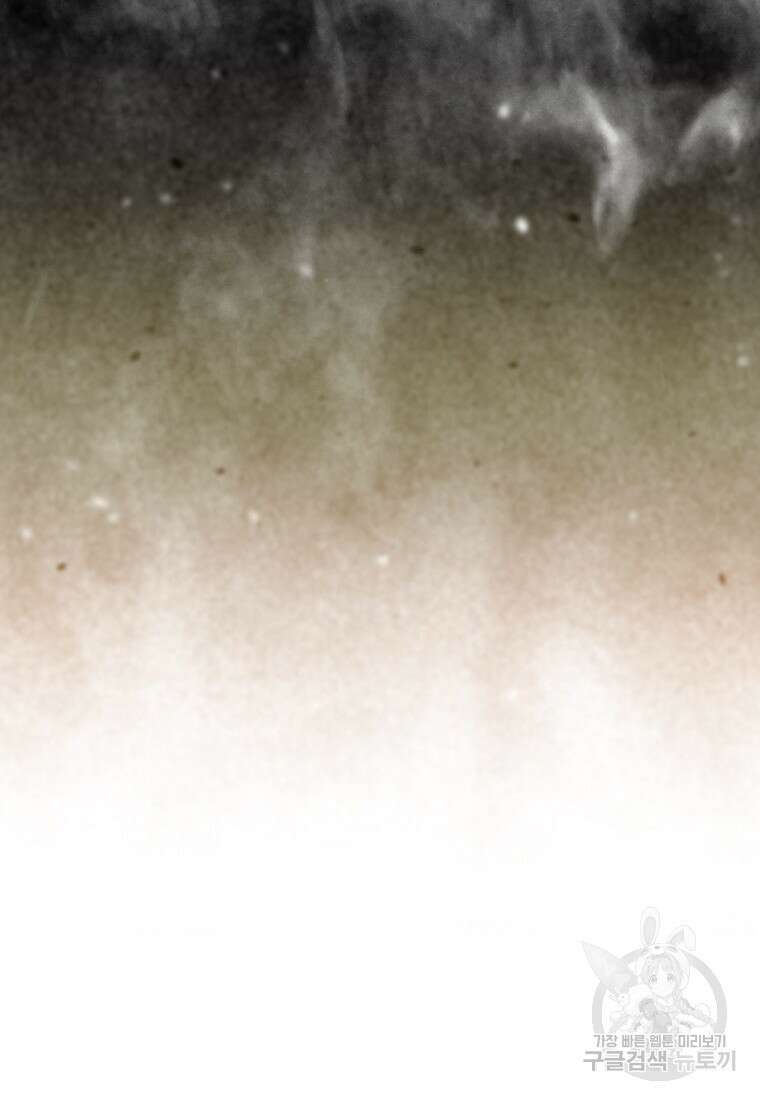 엑스트라가 너무 강함 2화 108