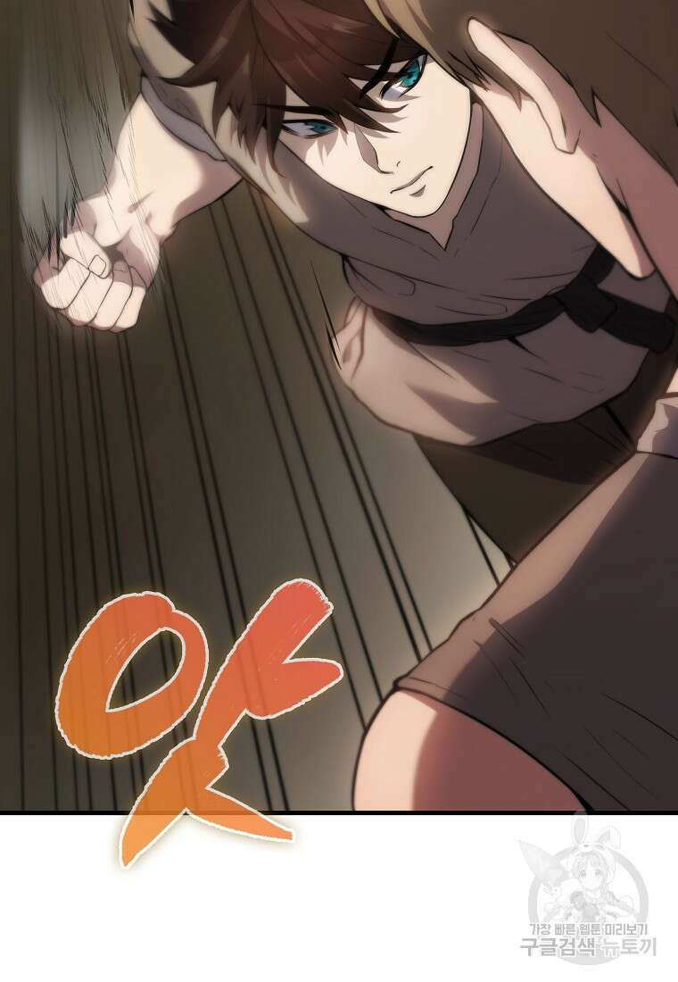 엑스트라가 너무 강함 2화 110