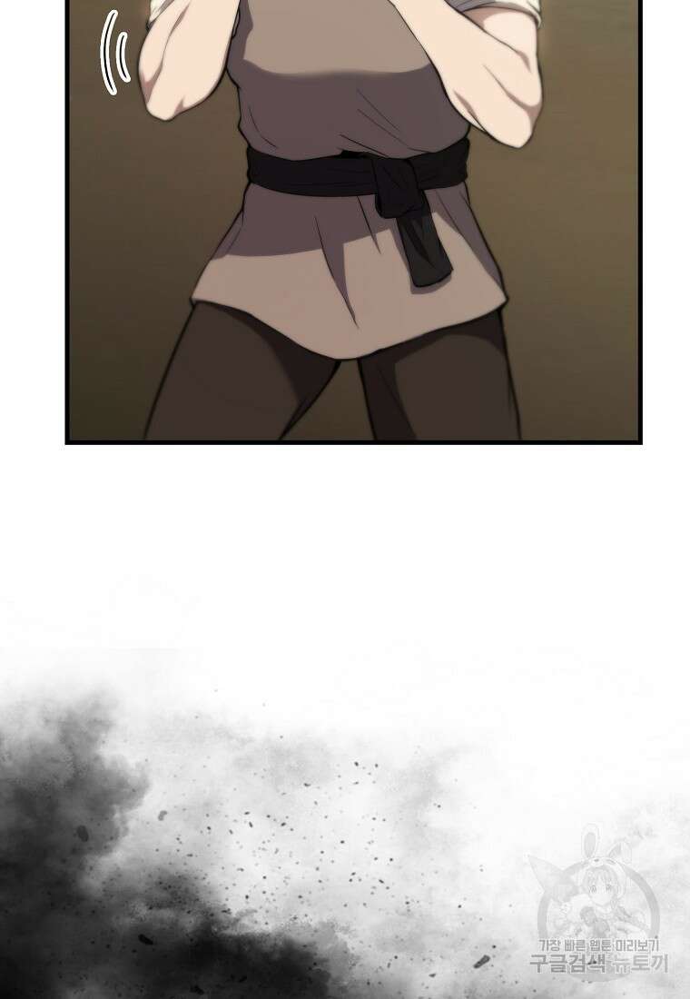 엑스트라가 너무 강함 2화 126