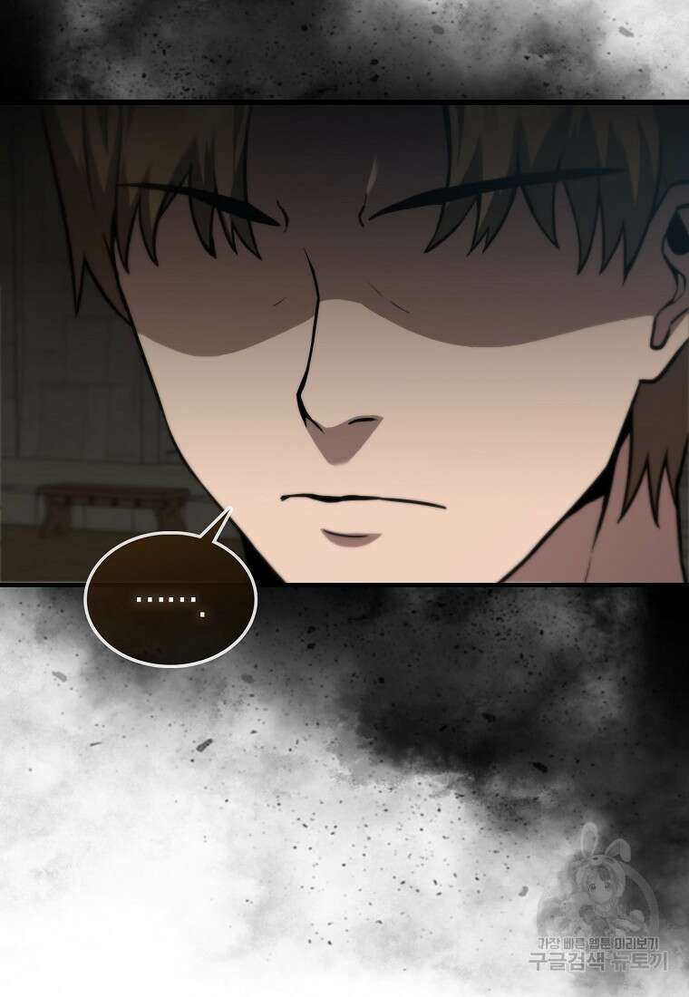 엑스트라가 너무 강함 2화 127