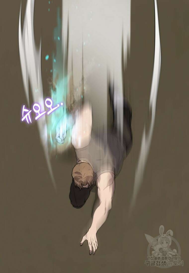 엑스트라가 너무 강함 2화 130