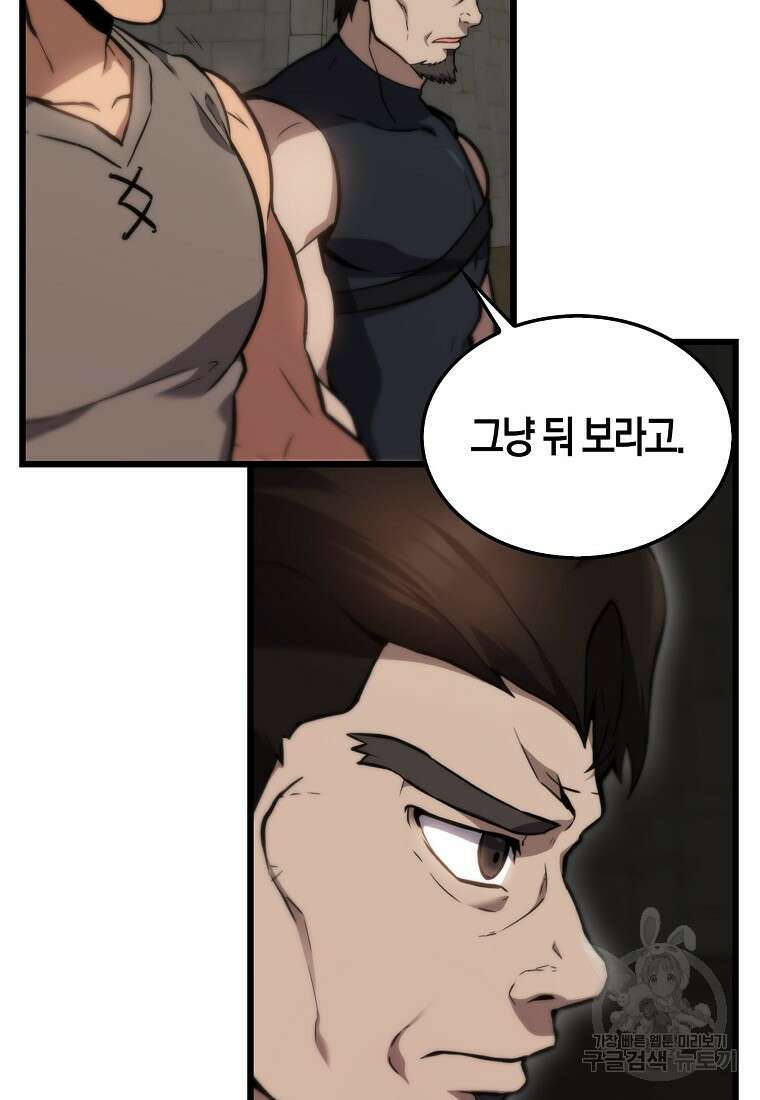 엑스트라가 너무 강함 2화 135