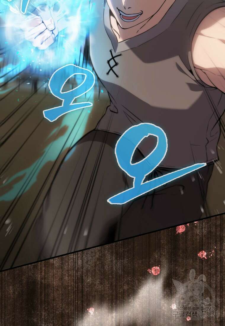 엑스트라가 너무 강함 2화 140