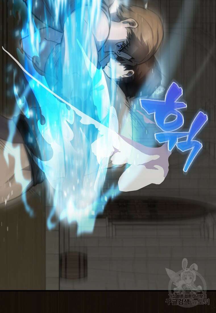 엑스트라가 너무 강함 2화 142