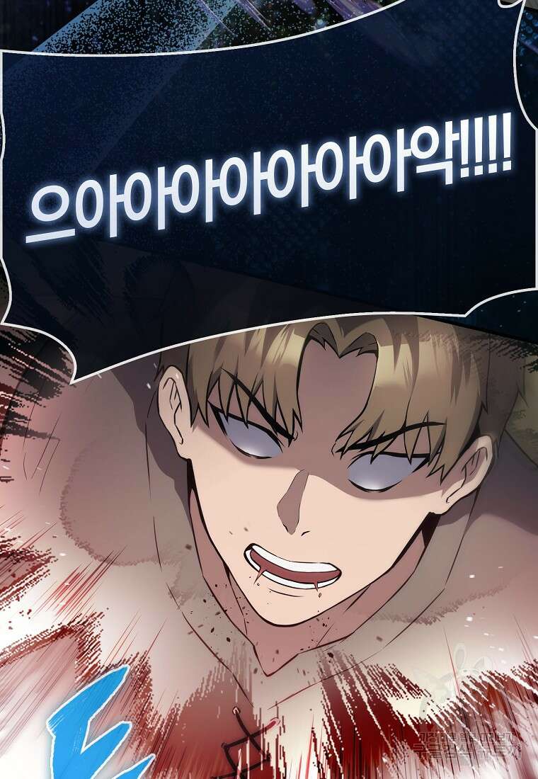 엑스트라가 너무 강함 2화 155