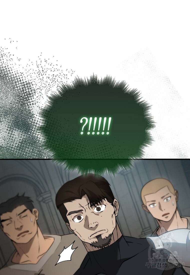 엑스트라가 너무 강함 2화 160
