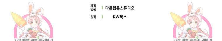 엑스트라가 너무 강함 2화 168