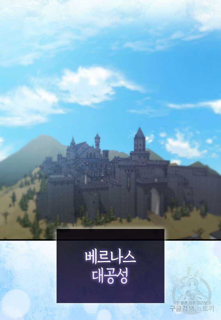 엑스트라가 너무 강함 12화 2