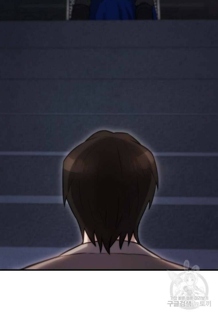 엑스트라가 너무 강함 12화 4