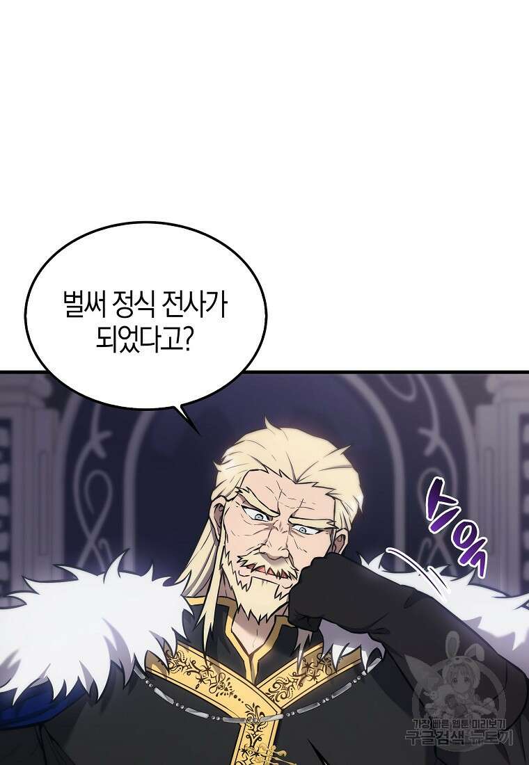 엑스트라가 너무 강함 12화 5