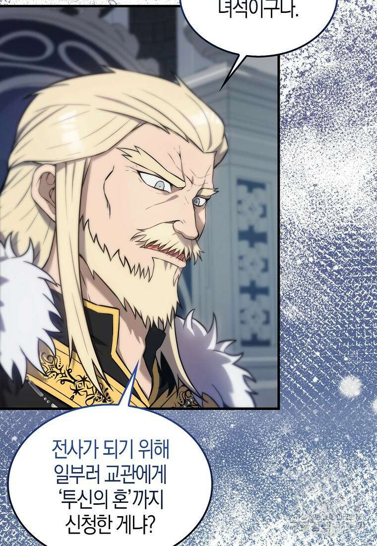 엑스트라가 너무 강함 12화 8