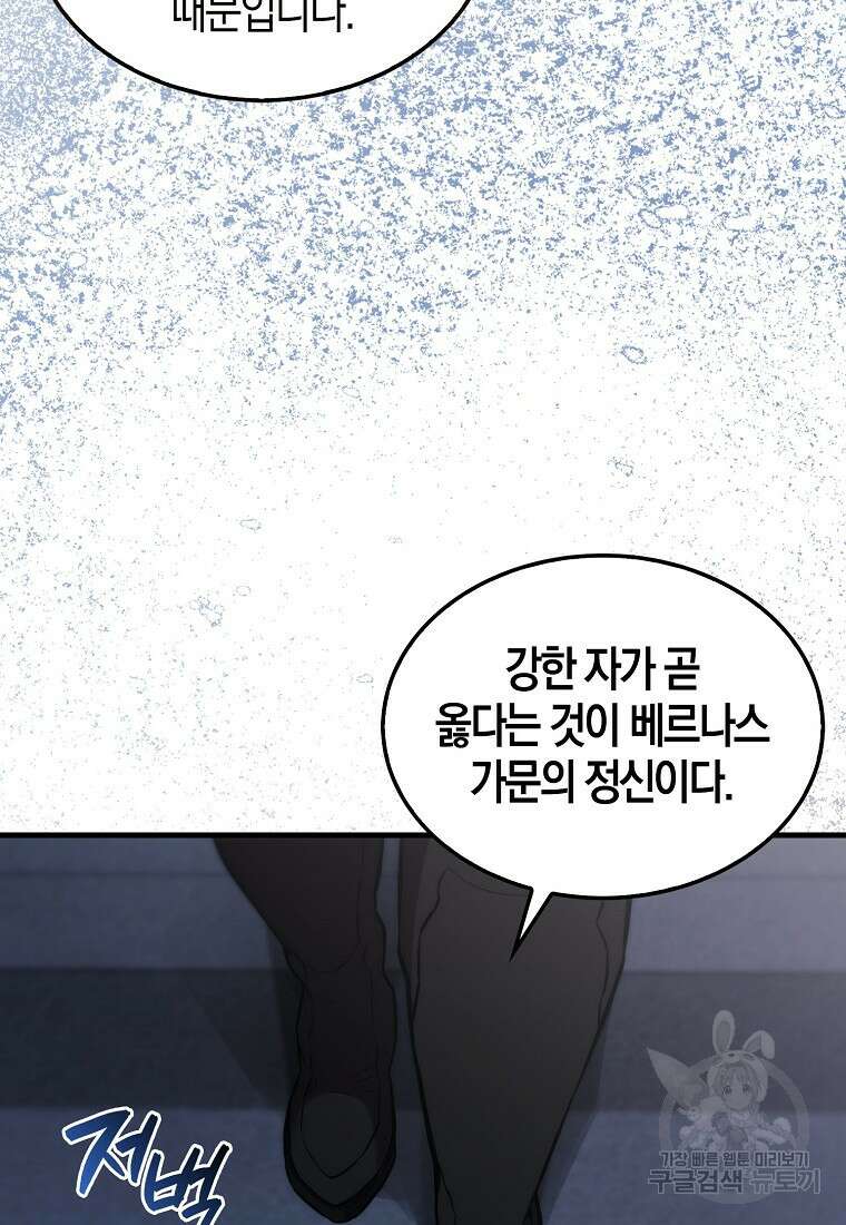 엑스트라가 너무 강함 12화 10