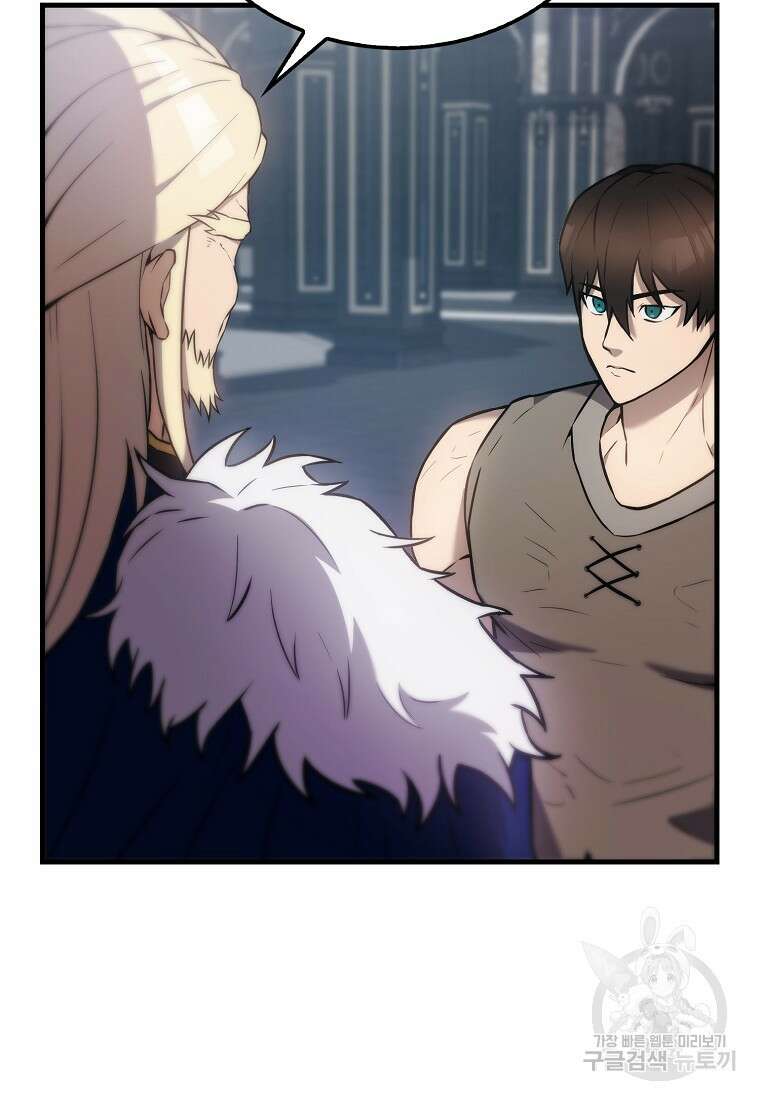 엑스트라가 너무 강함 12화 12