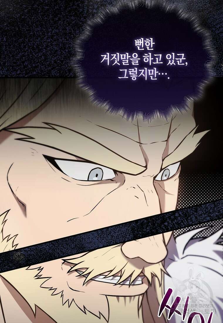 엑스트라가 너무 강함 12화 18