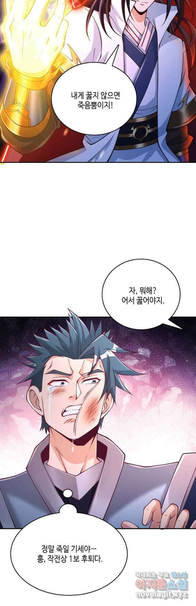10만 년째 오늘을 살던 놈 153화 4