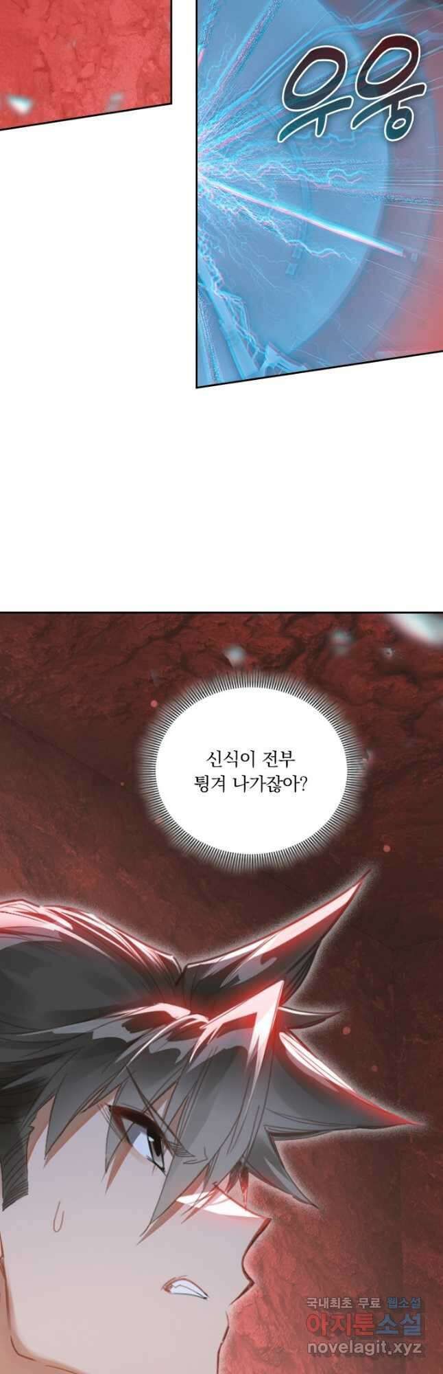 학사신공 260화 5